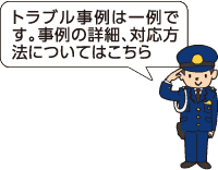 警察官