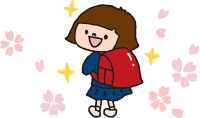 しん1ねんせいへのメッセージ