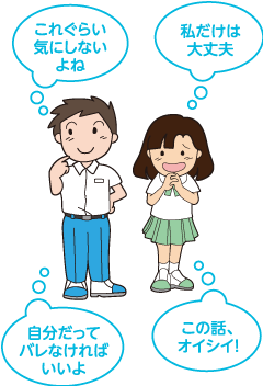 学生イラスト