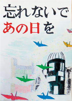 ポスター（中野 陽世里さん作）