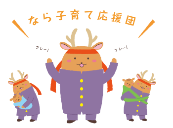 鹿応援イラスト