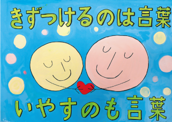 ポスター（長屋 璃さん作）