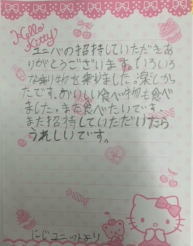 photo20231209usj3