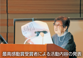第14回あしたのなら表彰など1
