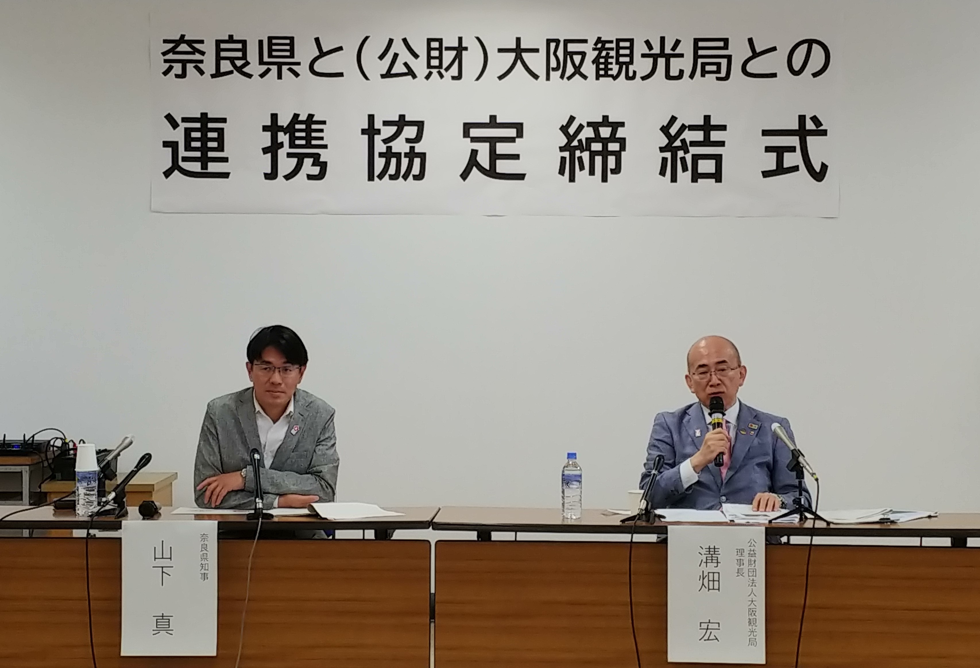山下知事