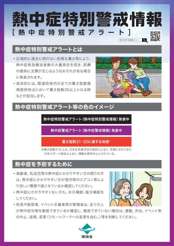 リーフレット