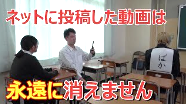 がくボラチャンネルvol.2~不適切動画の投稿~