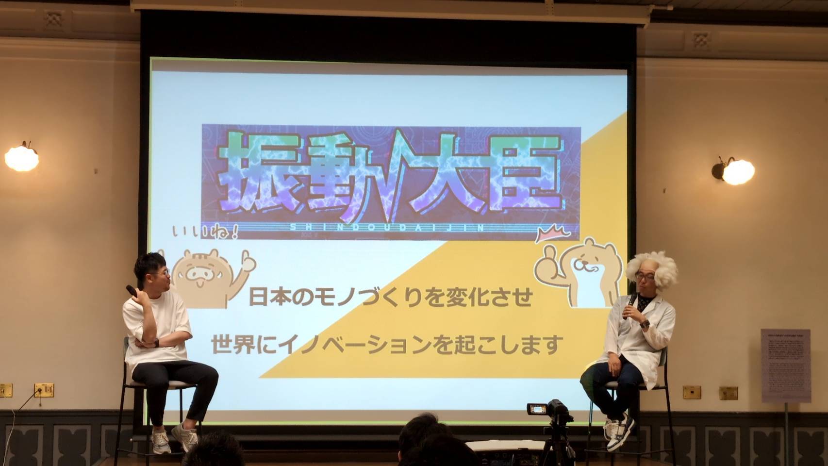 キックオフイベント