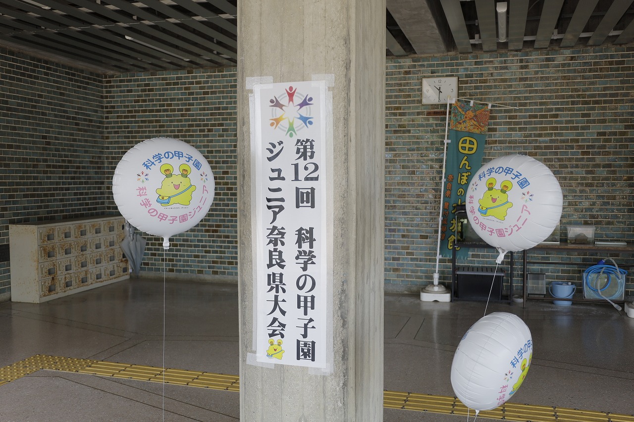 大会の看板の写真
