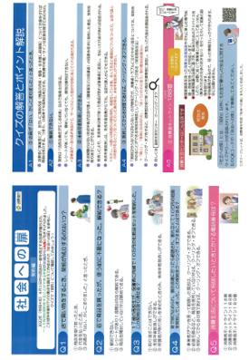 成年年齢引下げチラシ(裏)