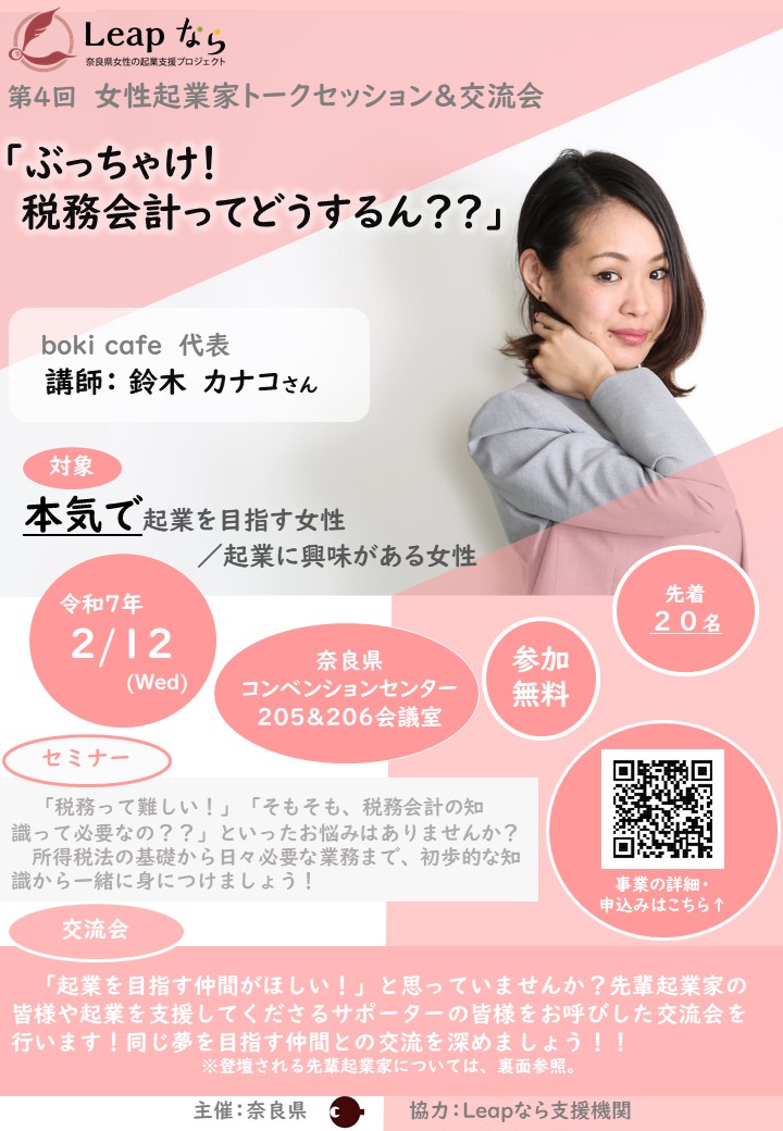 チラシ(表)