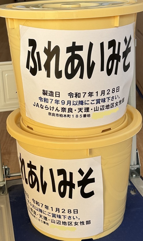 20250128 ja kizou-2