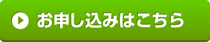 moushikomi