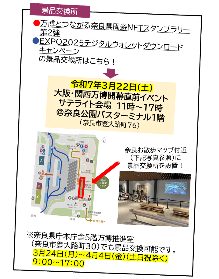 景品交換所1