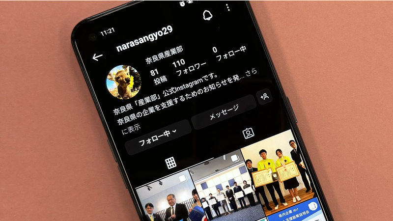 奈良県産業部Instagramのトップページの画像