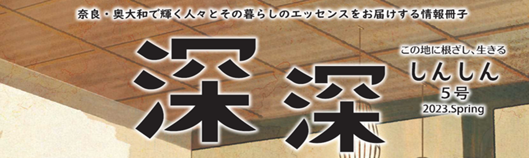 深深 5号