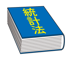 調査の回答と秘密の保護