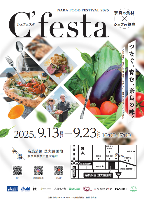 イベントチラシ