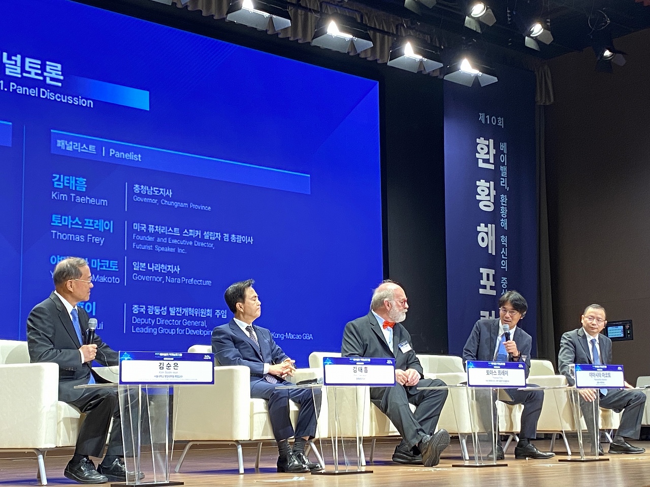 ベイバレー国際シンポジウム