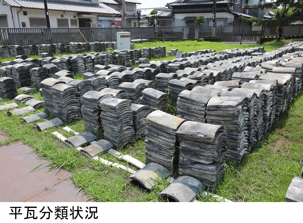 平瓦分類状況