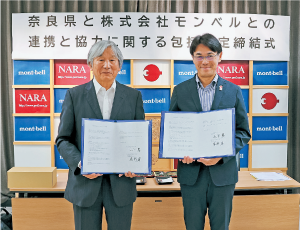 アウトドアブランドの「株式会社モンベル」と包括連携協定