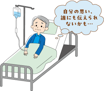 入院中の患者のイラスト