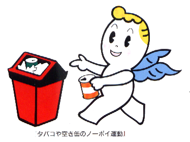 ポイ捨て
