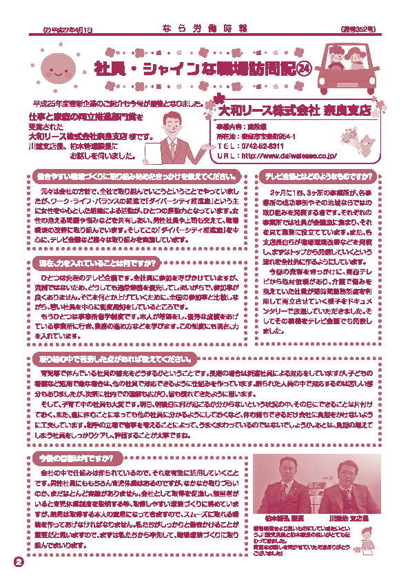 大和リース