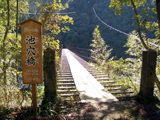 9.池穴橋(いけあなばし)