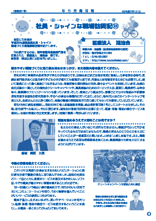 02 H2701 鴻池会